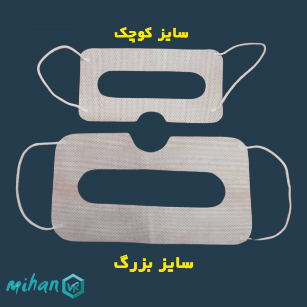پد بهداشتی و یک بار مصرف عینک واقعیت مجازی بسته 100 تایی سایز بزرگ